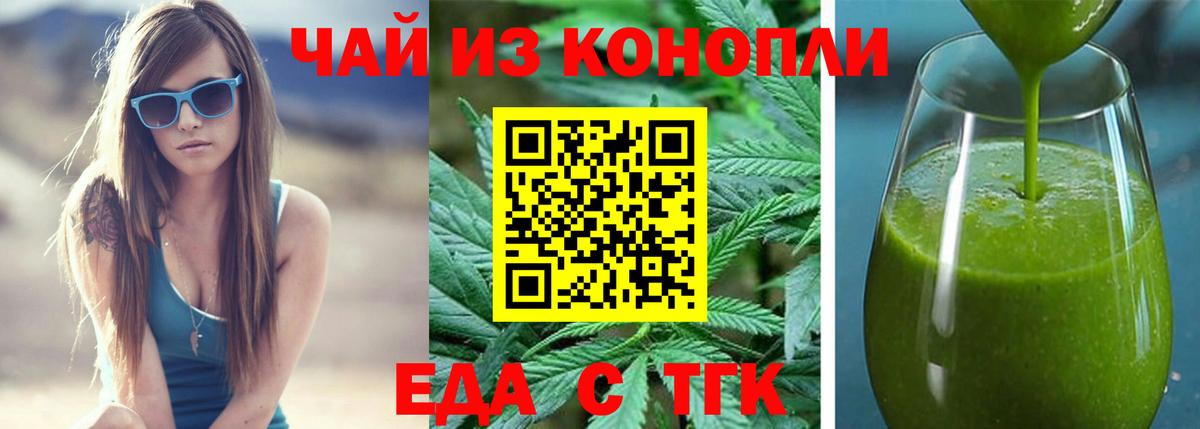 Геленджик  Cannafood марихуана  Вход с VPN 