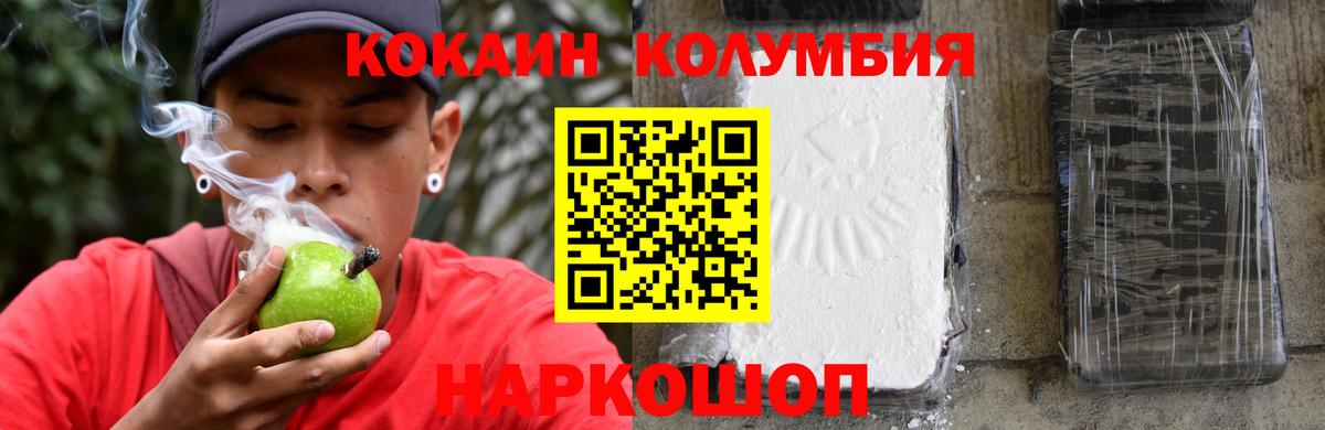 Геленджик  Cocaine Columbia  купить   КОКАИН  Cocaine 98%  Вход с VPN 