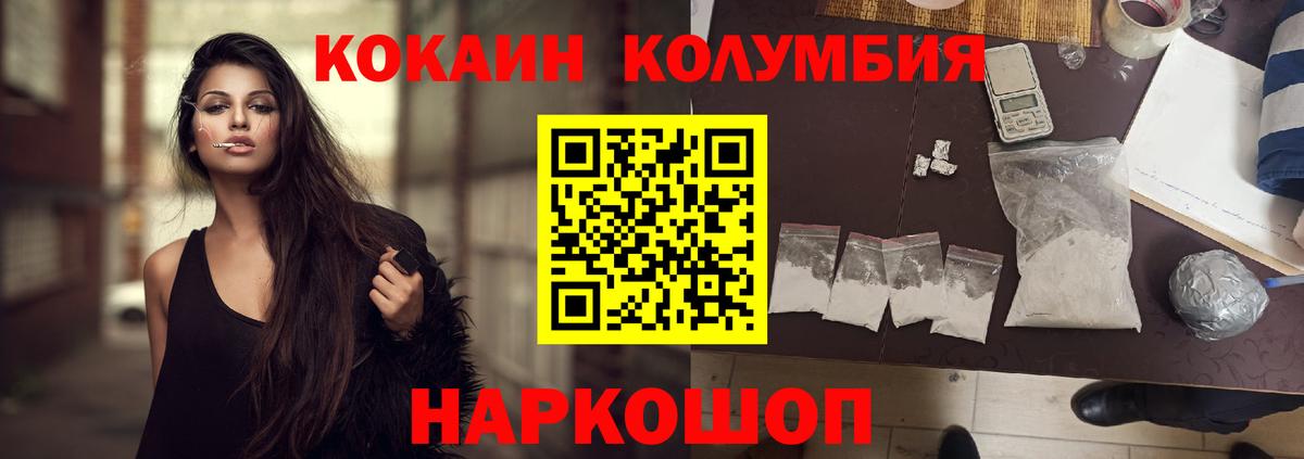 COCAIN Боливия Геленджик