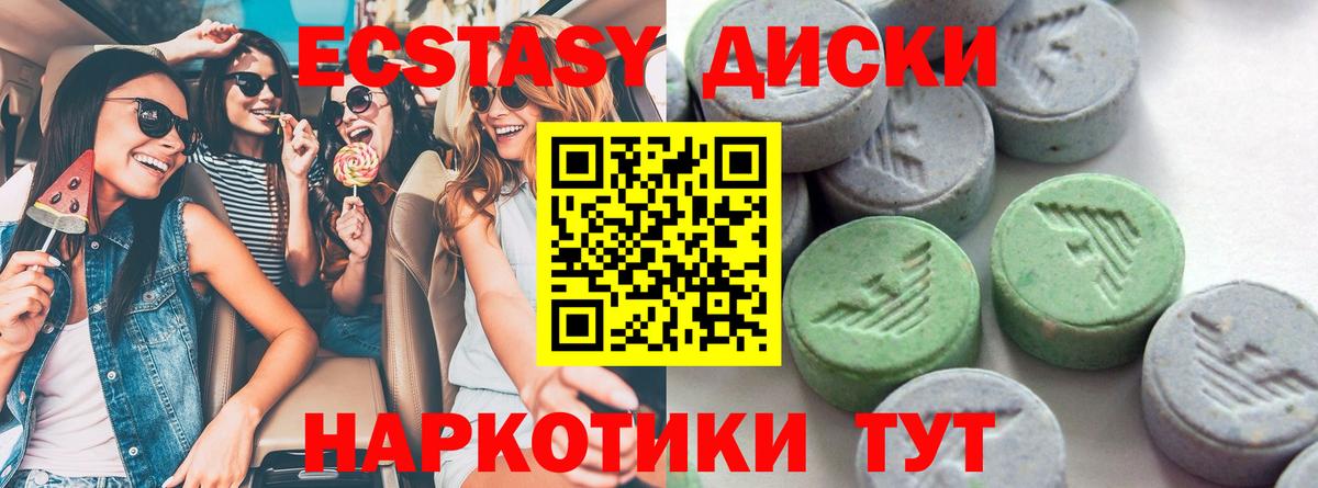 мориарти официальный сайт  Ecstasy диски  Ecstasy    ONION  Вход с VPN  Геленджик  Экстази ешки 