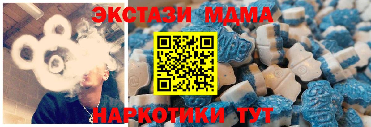 Экстази TESLA Геленджик