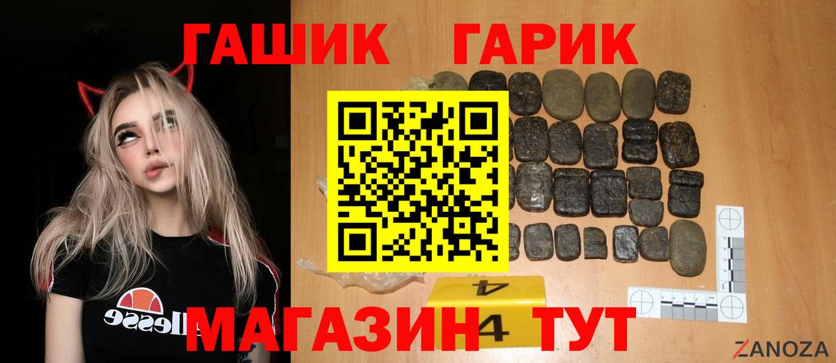 Геленджик  Гашиш Изолятор  Вход с VPN 