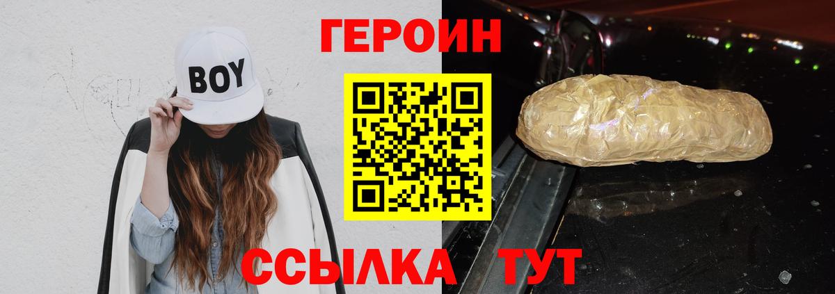Геленджик  ГЕРОИН гречка  Вход с VPN 