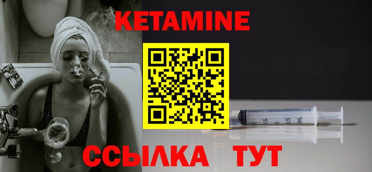 Геленджик  Кетамин VHQ  Кетамин ketamine  Вход с VPN 