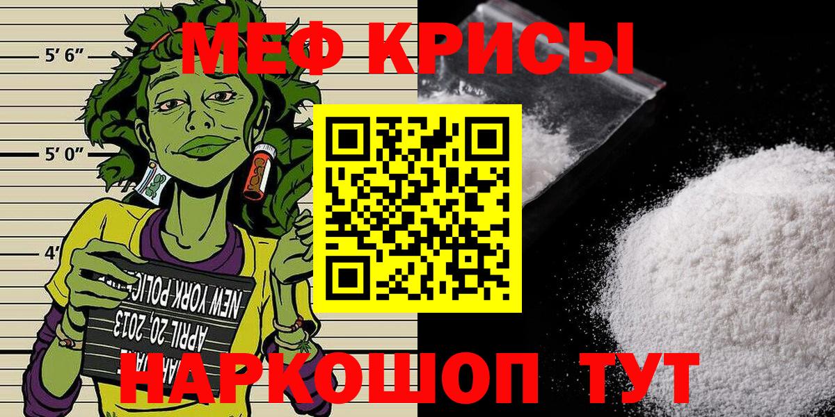 МЕФ кристаллы Геленджик