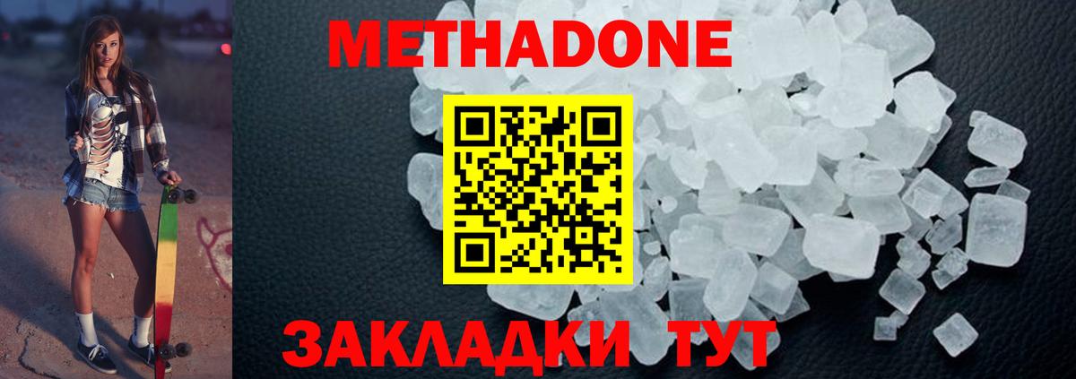 hydra рабочий сайт  Вход с VPN  МЕТАДОН methadone  Геленджик  Метадон VHQ 