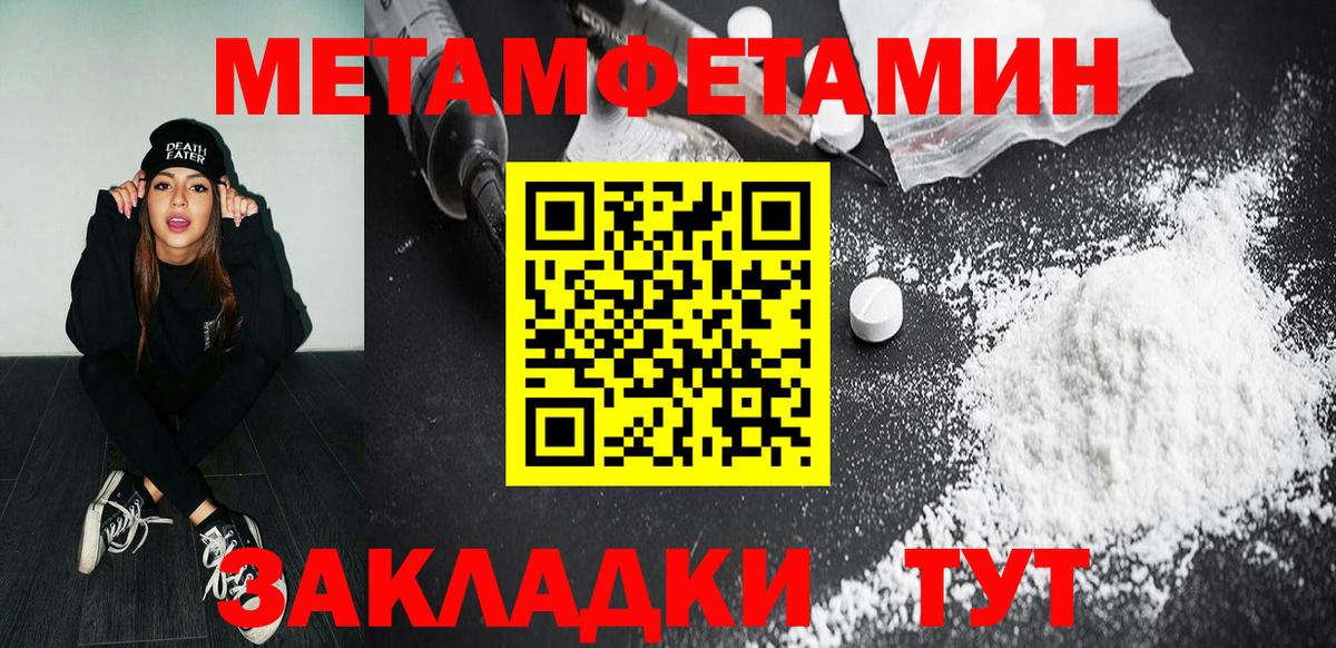 Геленджик  Первитин кристалл  Вход с VPN 