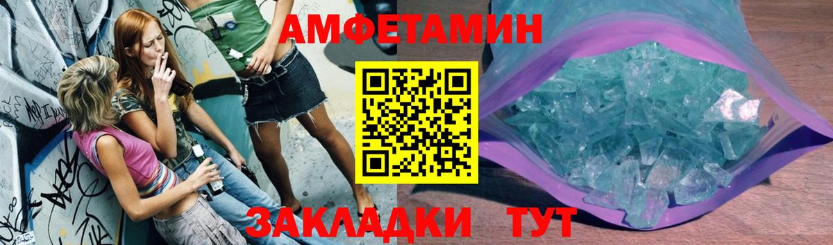 МЕТАМФЕТАМИН мет Геленджик