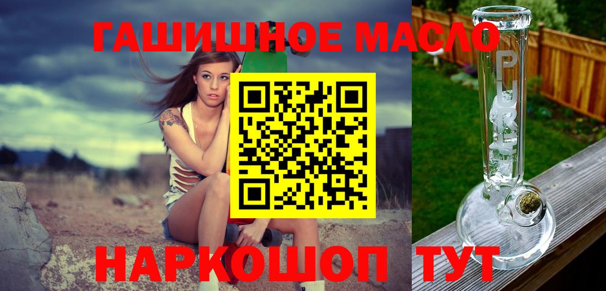 ТГК жижа Геленджик