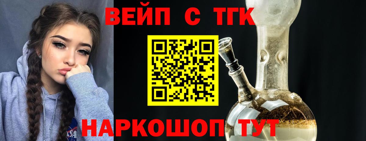 Дистиллят ТГК гашишное масло  Вход с VPN  МЕГА   Геленджик 