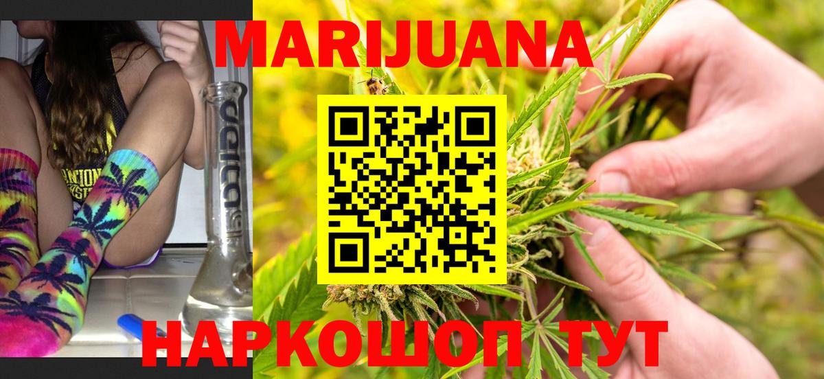 Конопля LSD WEED  МАРИХУАНА тримм  Геленджик  Вход с VPN  Канабис планчик  МАРИХУАНА конопля 